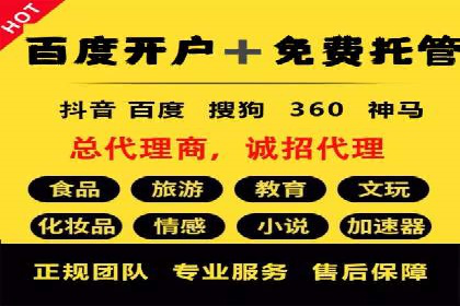 渠道营销策略新思路：以开户返点为核心的案例研究